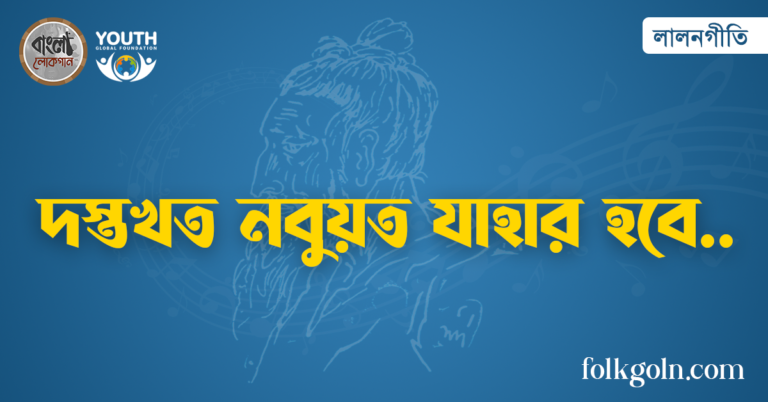দস্তখত নবুয়ত যাহার হবে